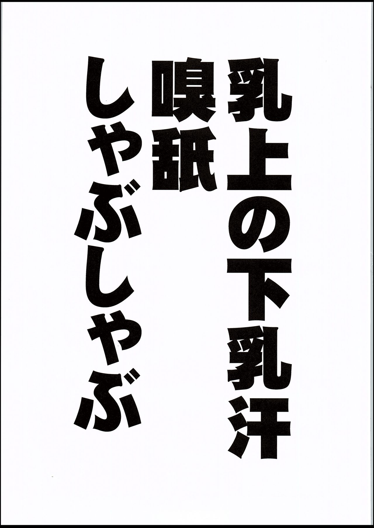 (C94) [STANKY (yozo)] 騎士王のキモチイイ穴 (Fate/Grand Order)