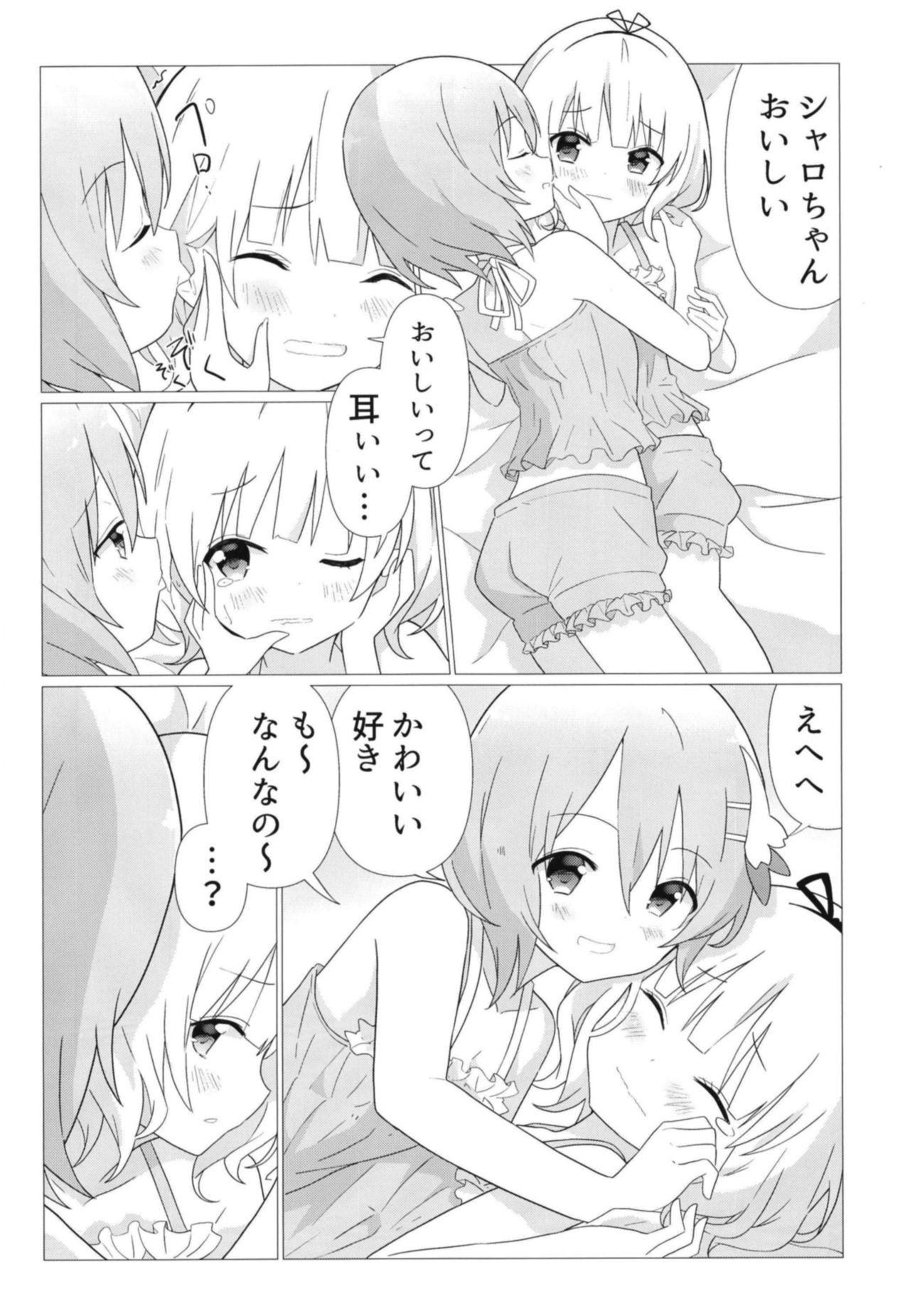 [vivid_dot (七草天音)] ココシャロで百合に目覚める本 (ご注文はうさぎですか?) [DL版]