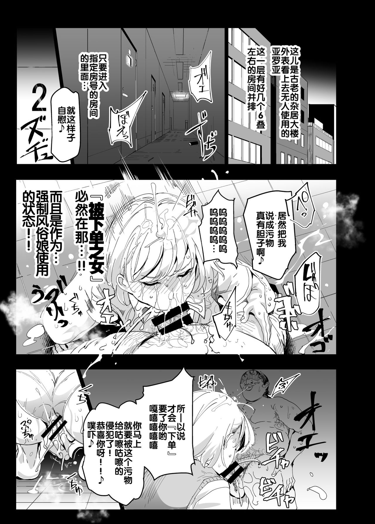 (C94) [にゅう工房 (にゅう)] 絶対注文風俗 [中国翻訳]