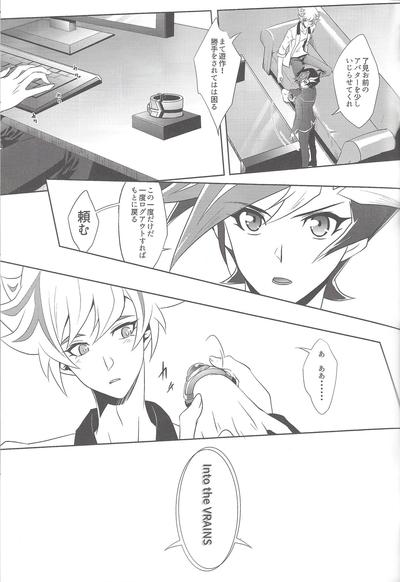 (千年☆バトル フェイズ21) [Neo Wing (彩霞)] どっちが好きなの？ (遊☆戯☆王VRAINS)