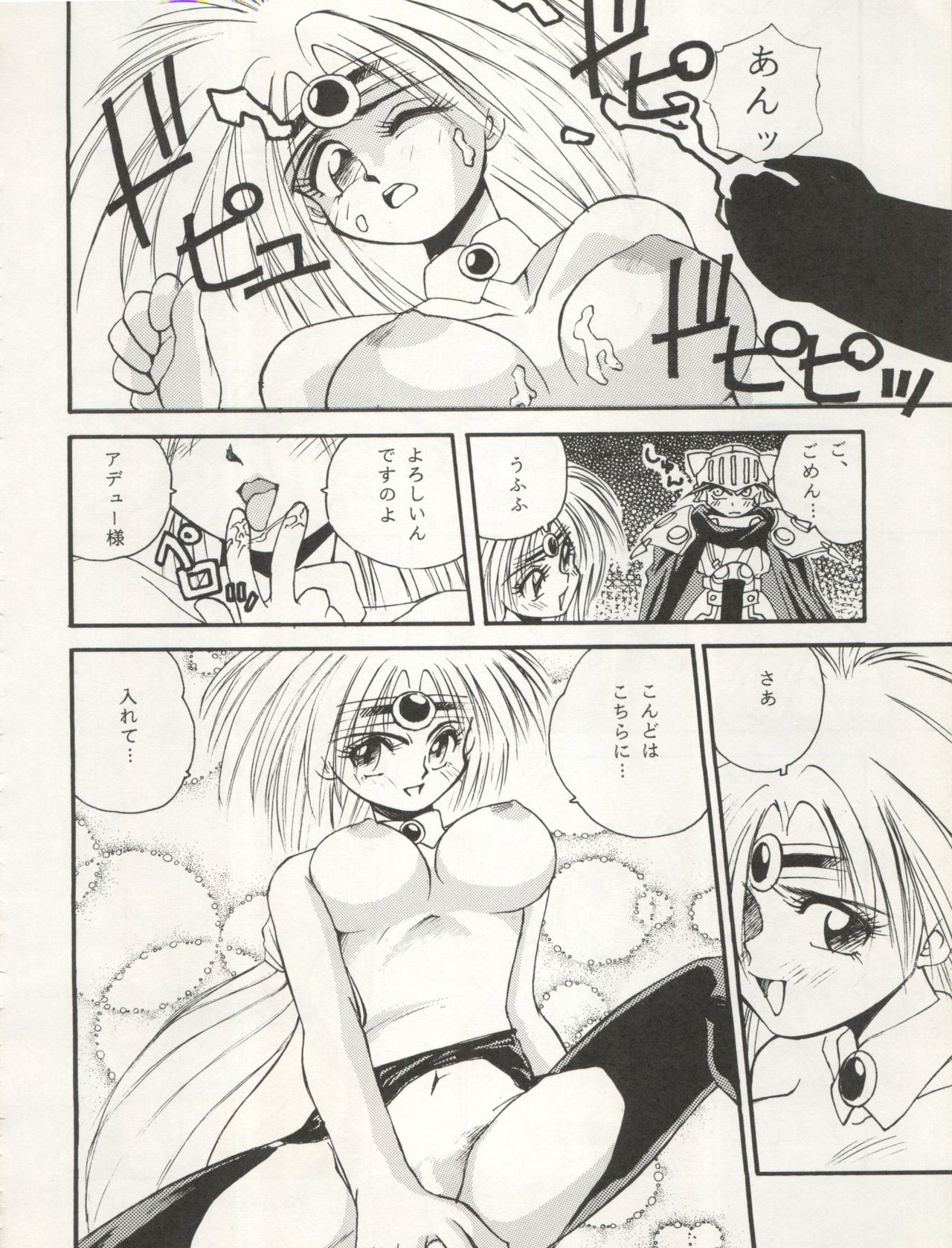 (C45) [ALPS (よろず)] LOOK OUT 29 (よろず)