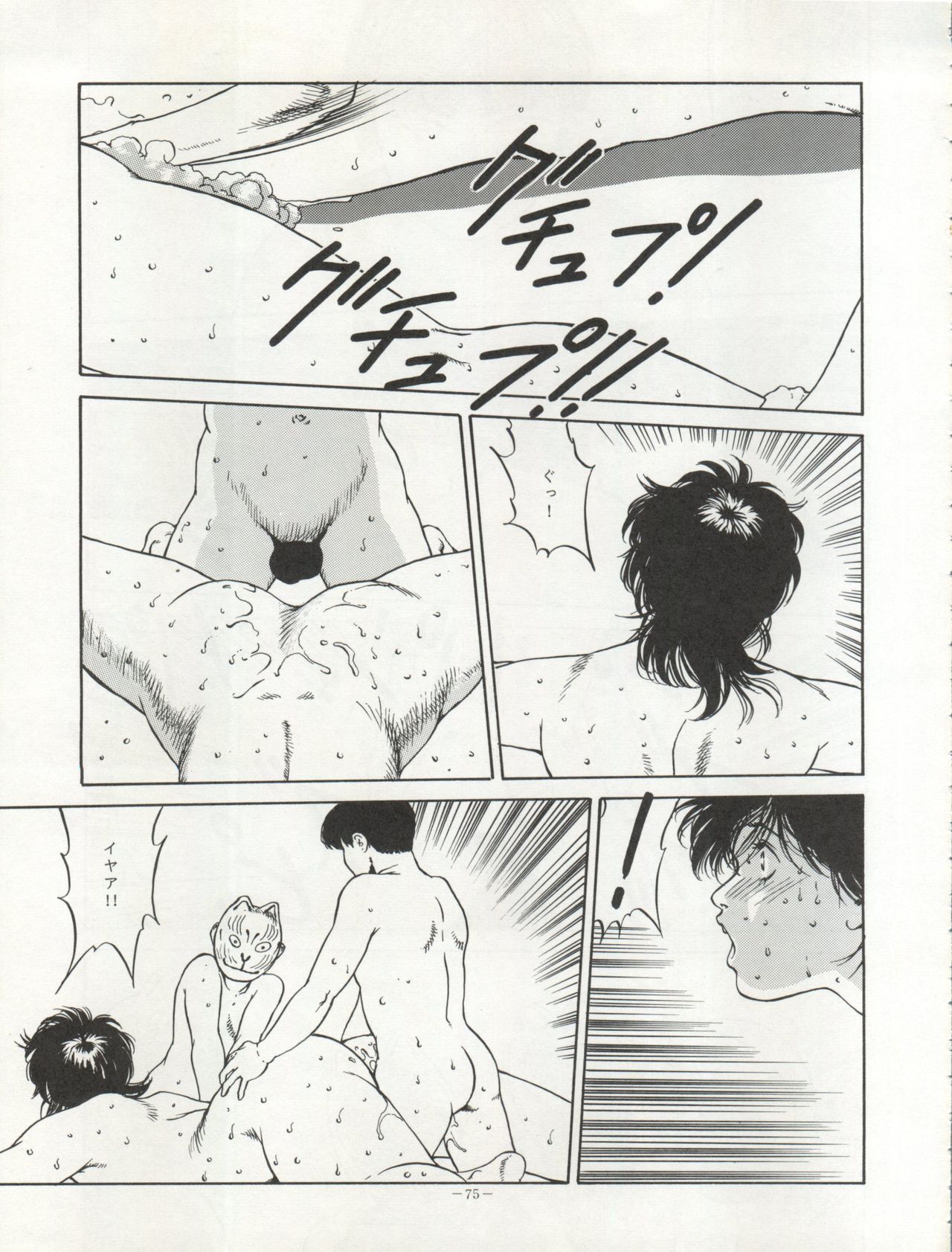 (C45) [ALPS (よろず)] LOOK OUT 29 (よろず)