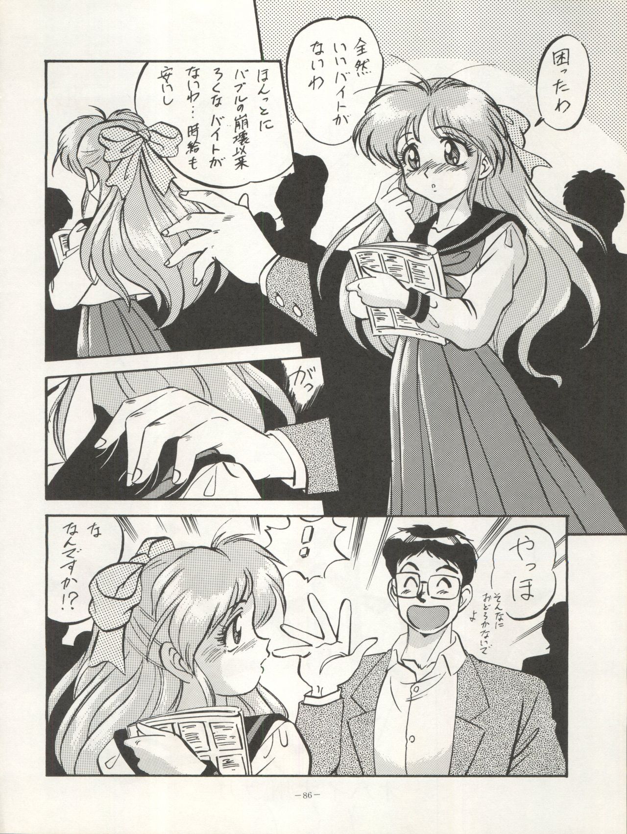 (C45) [ALPS (よろず)] LOOK OUT 29 (よろず)