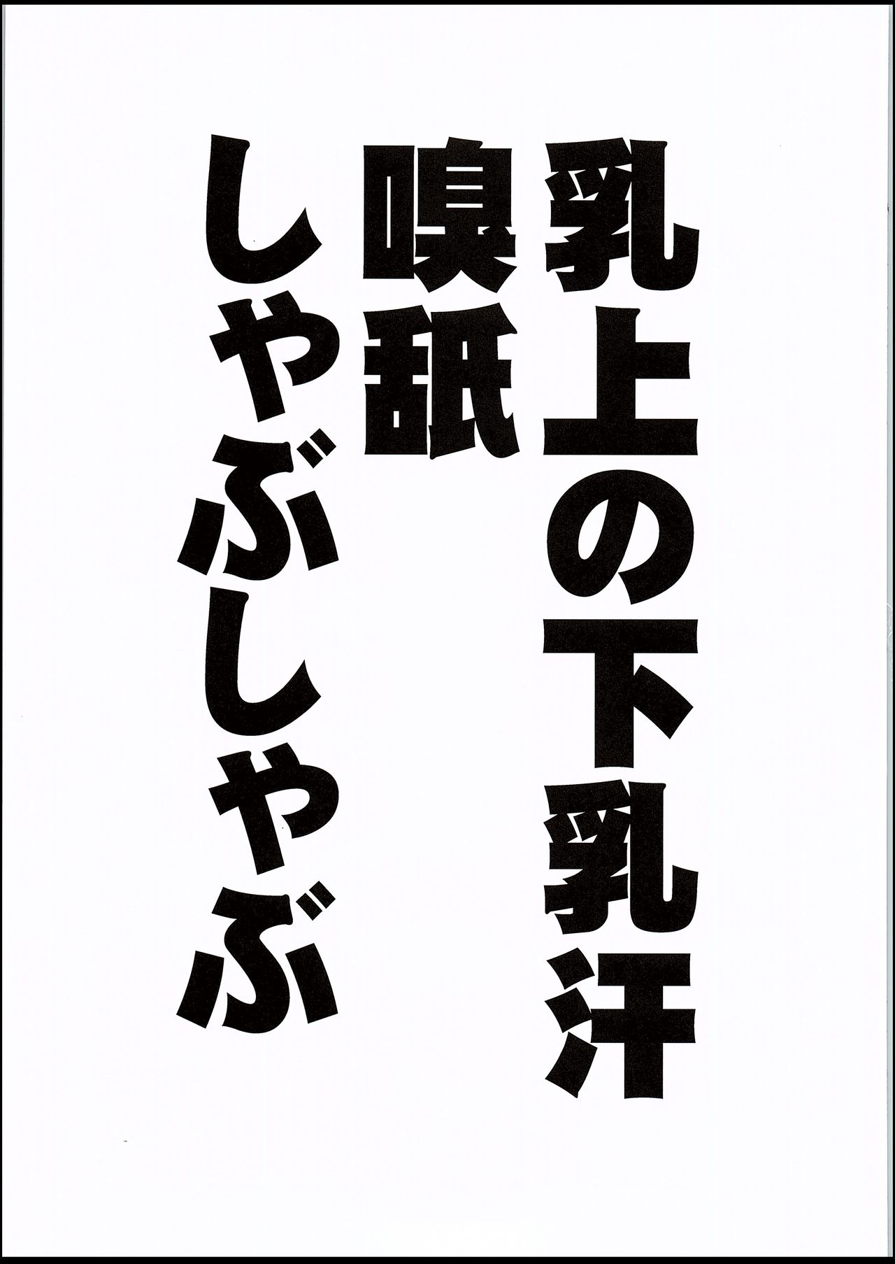 (C94) [STANKY (yozo)] 騎士王のキモチイイ穴 (Fate/Grand Order) [中国翻訳]