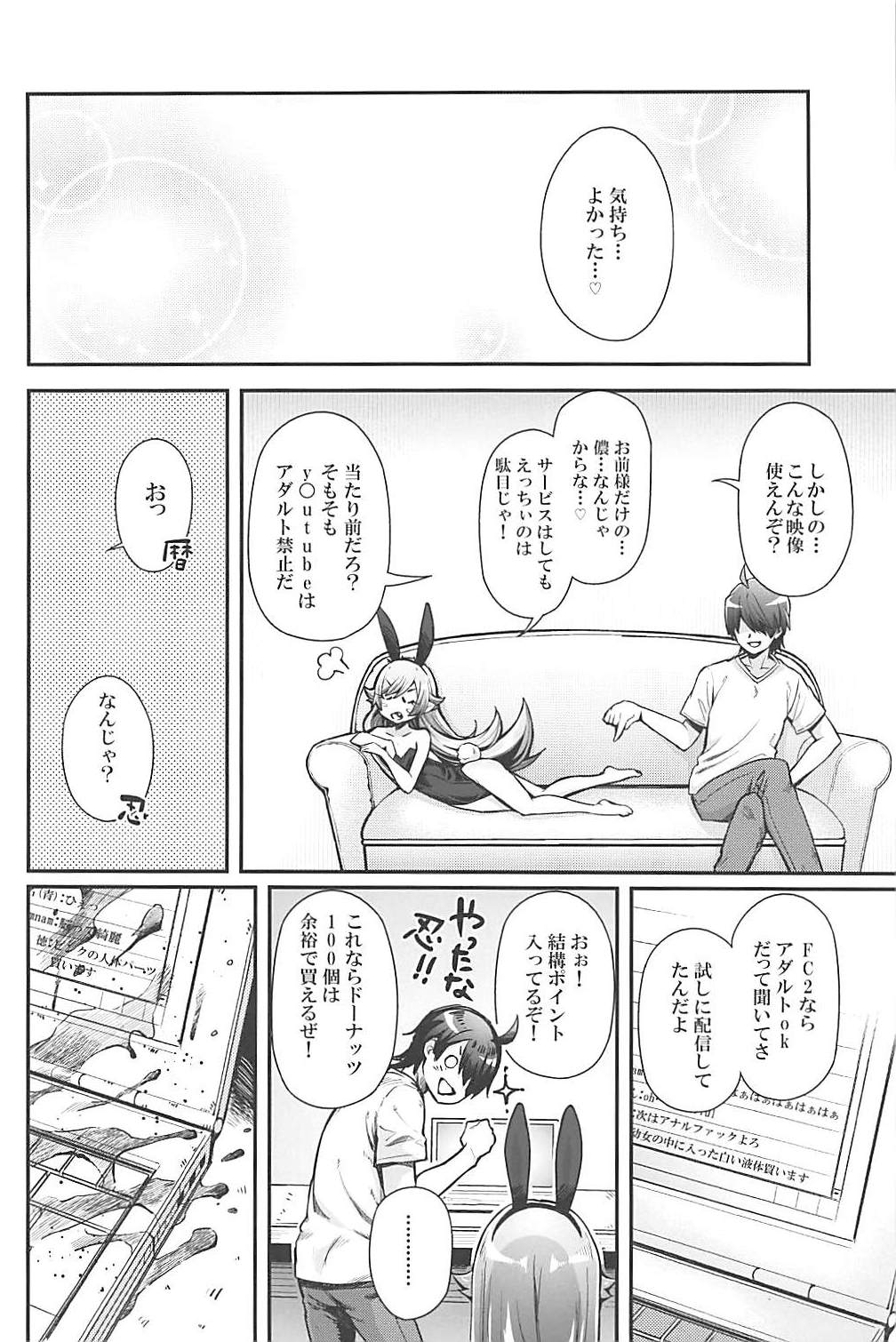 (C94) [薬味紅生姜] パチ物語 Part16 しのぶデビュー (化物語)