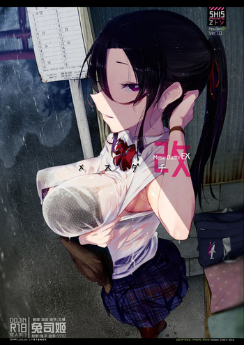 [SHIS (Zトン)] メスダチ改 [中国翻訳] [DL版]