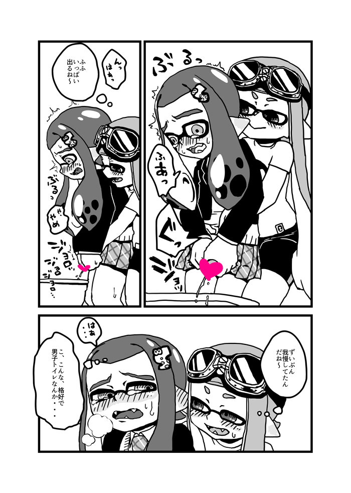 おんなのこふたりでデート