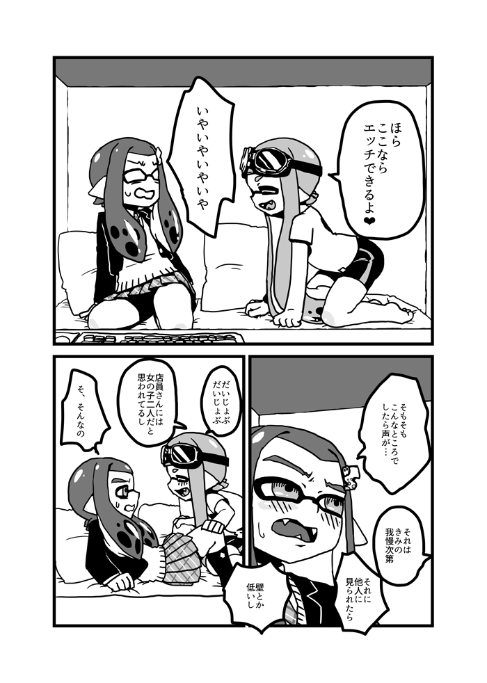 おんなのこふたりでデート