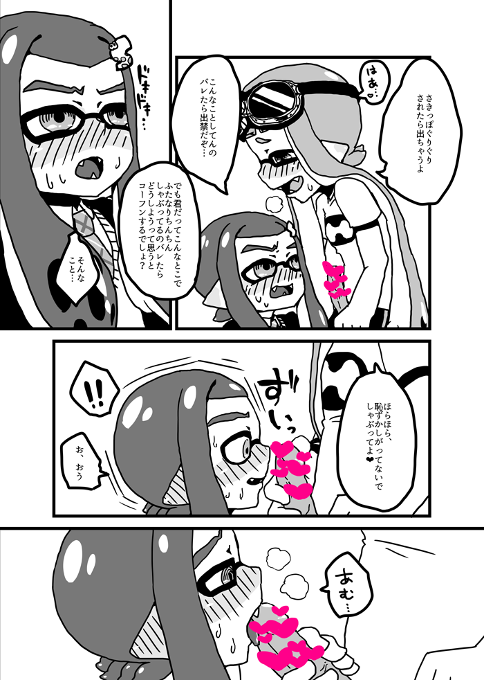 おんなのこふたりでデート