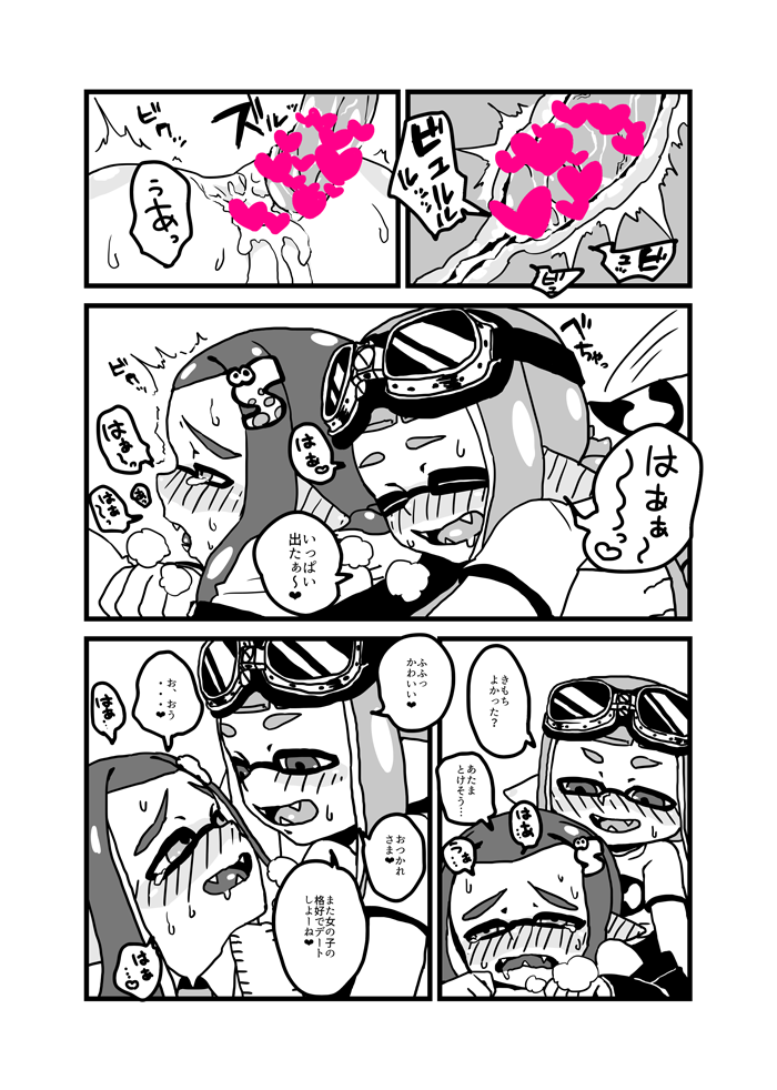 おんなのこふたりでデート