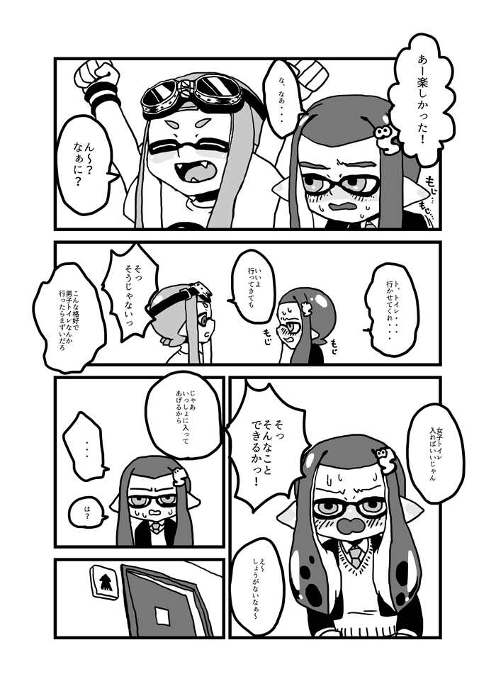 おんなのこふたりでデート