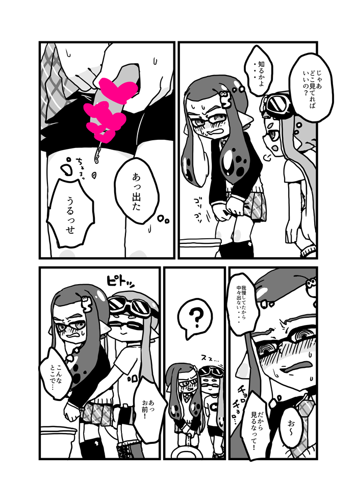 おんなのこふたりでデート