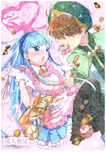 (SPARK10) [matine (iyutani)] あまいかおりで恋をしましょう。 (魔法騎士レイアース)