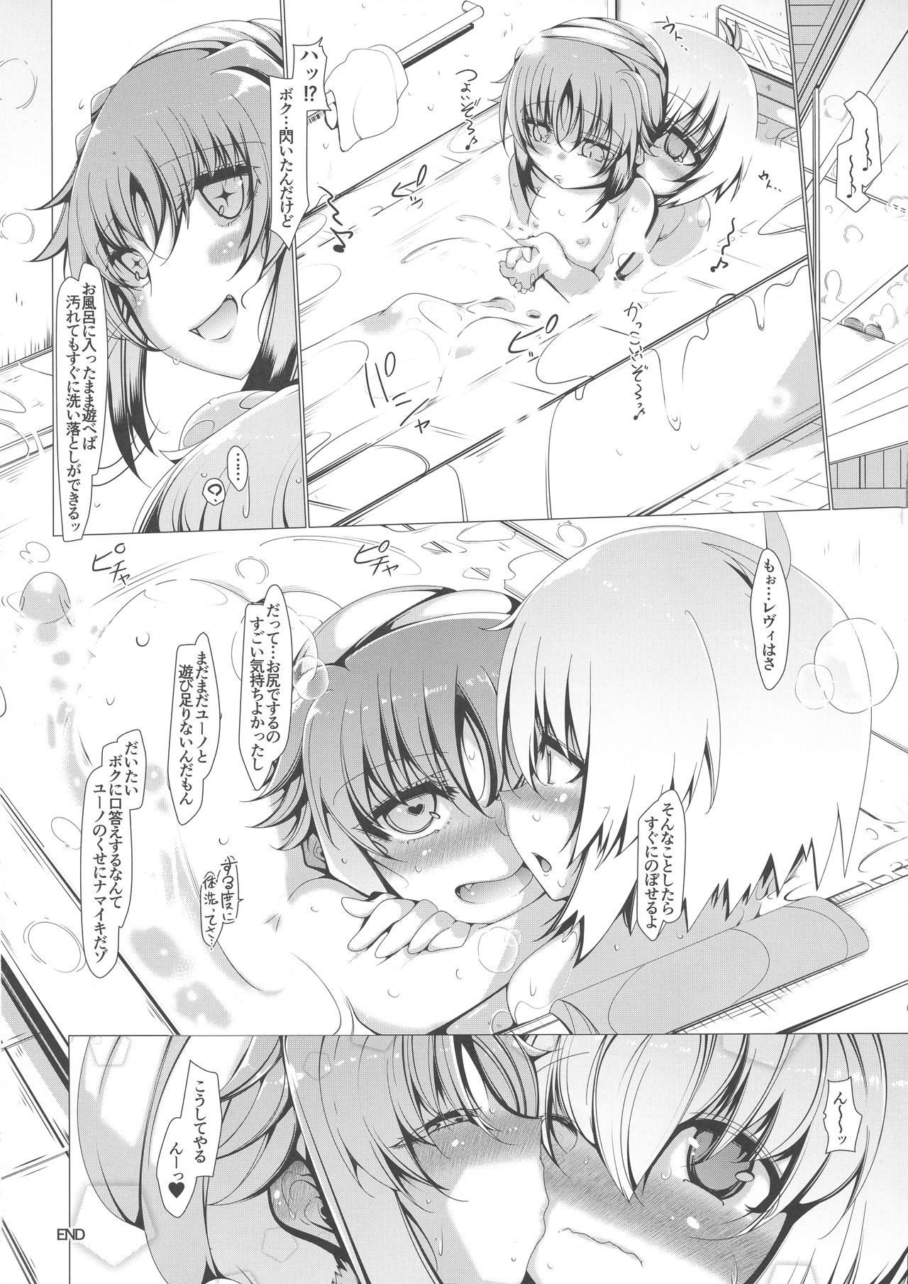 (COMIC1☆13) [EUNOX (U-1)] Levi Splash!! (魔法少女リリカルなのは)