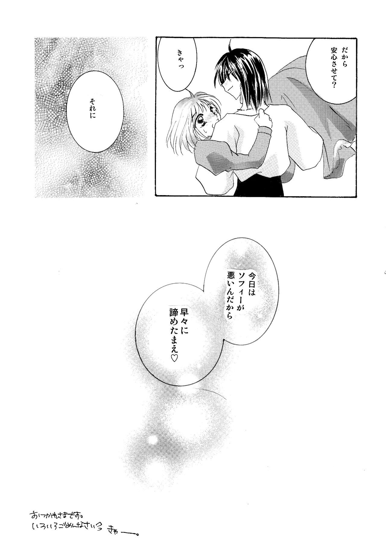 [BLUE SIGNALS (みんと)] etc Movie ver. (ハウルの動く城)