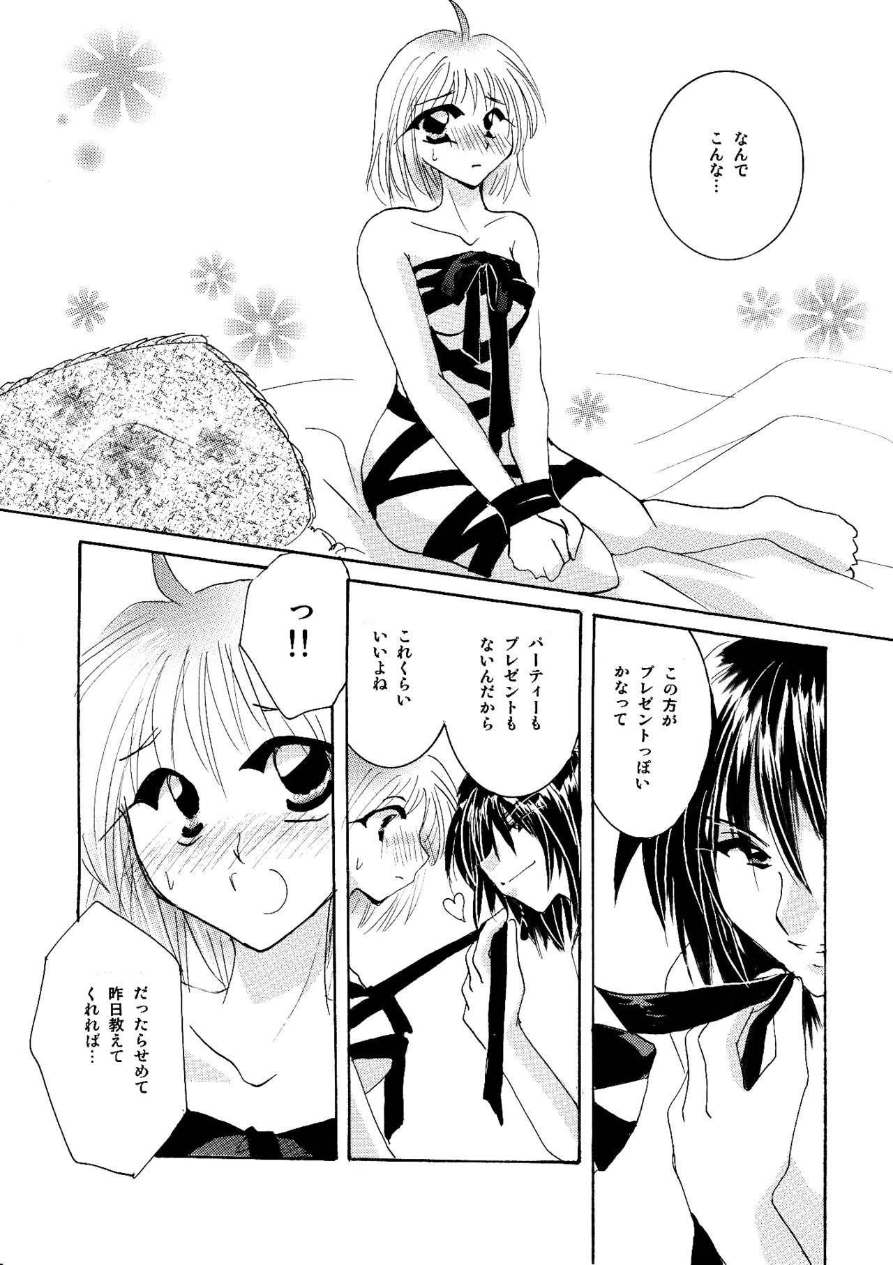 [BLUE SIGNALS (みんと)] etc Movie ver. (ハウルの動く城)