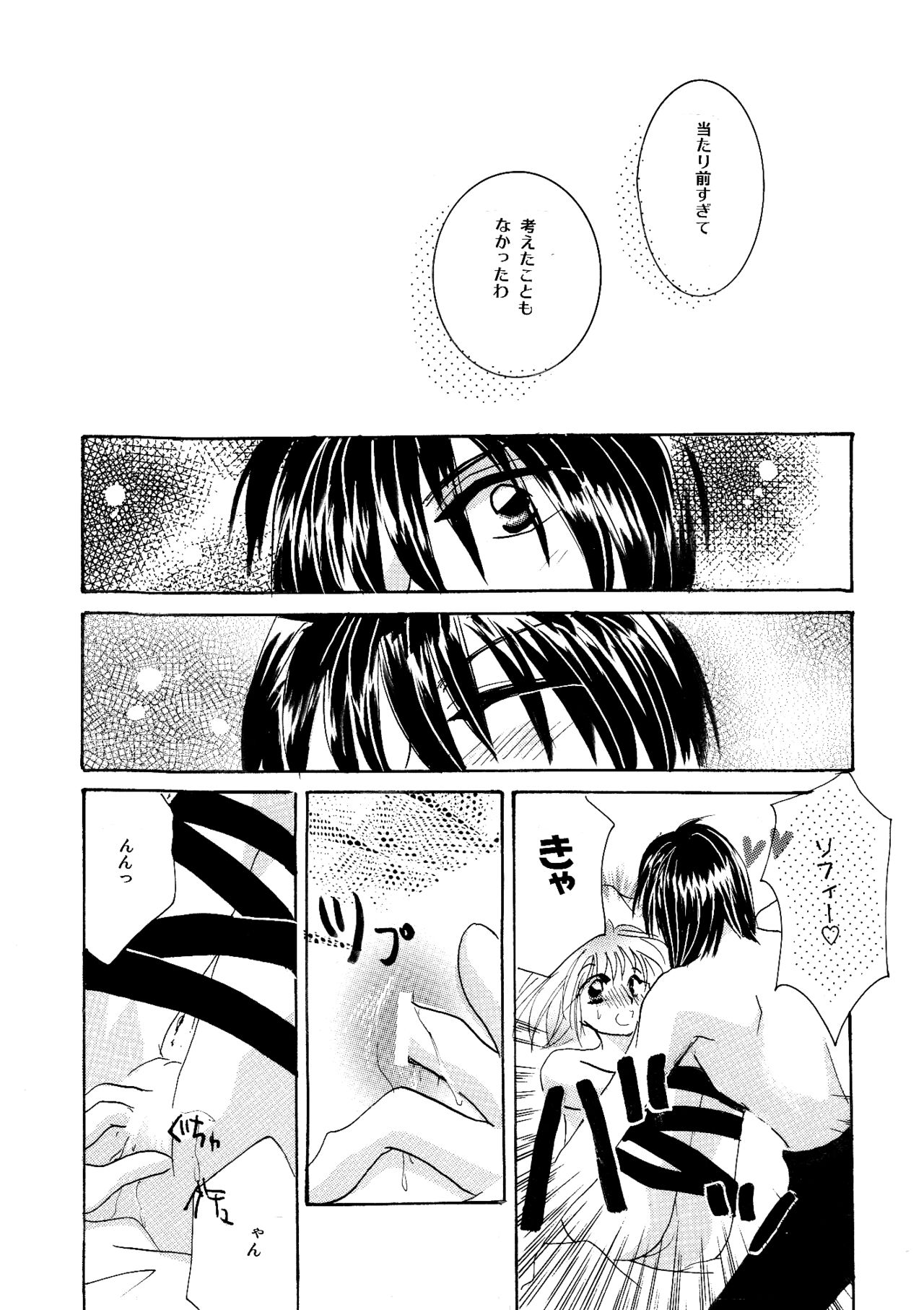 [BLUE SIGNALS (みんと)] etc Movie ver. (ハウルの動く城)