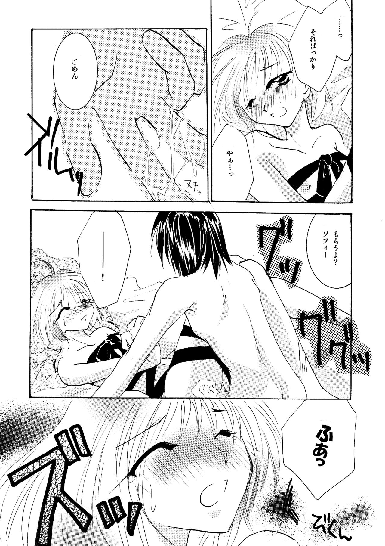 [BLUE SIGNALS (みんと)] etc Movie ver. (ハウルの動く城)