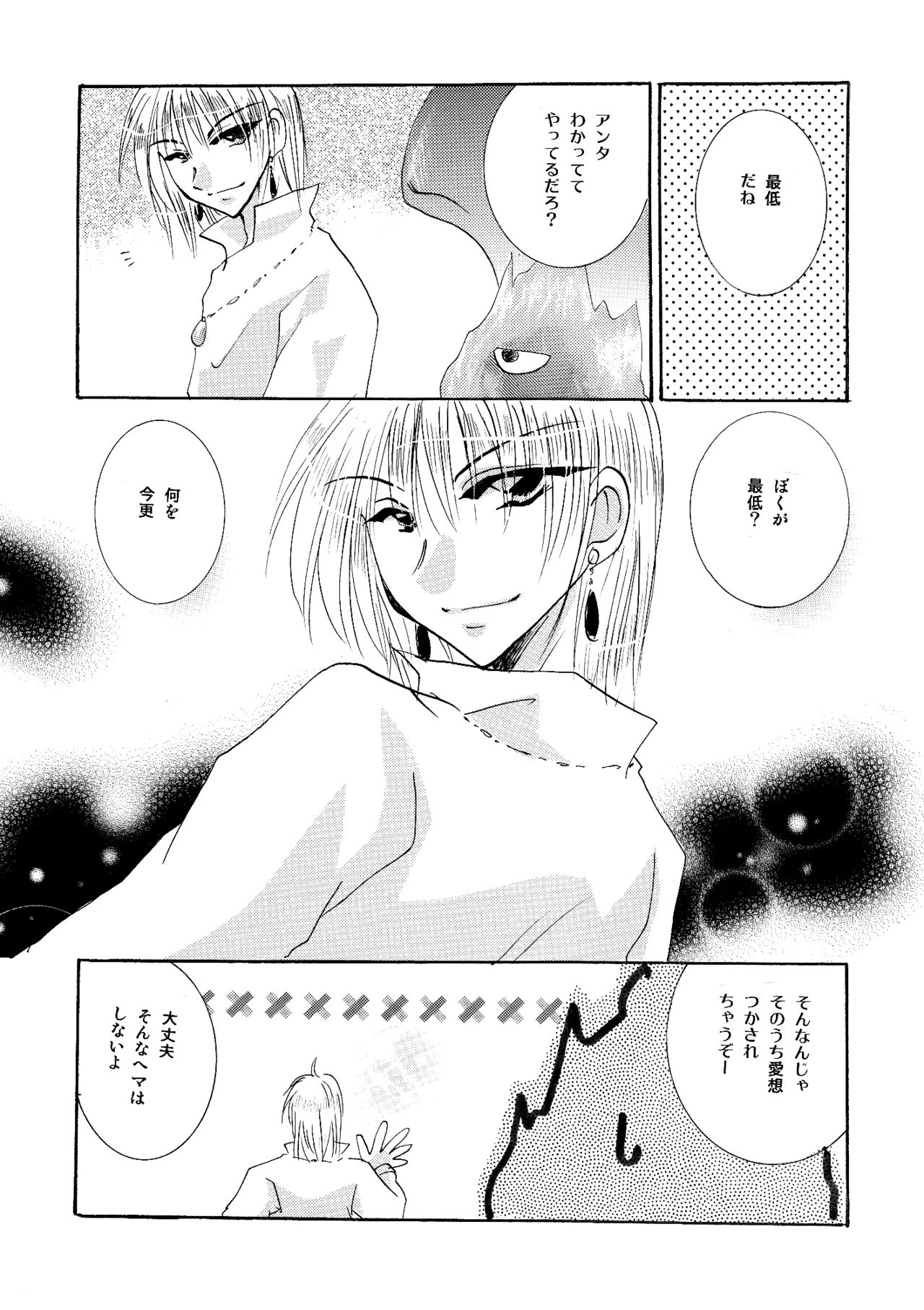 [BLUE SIGNALS (みんと)] etc Movie ver. (ハウルの動く城)