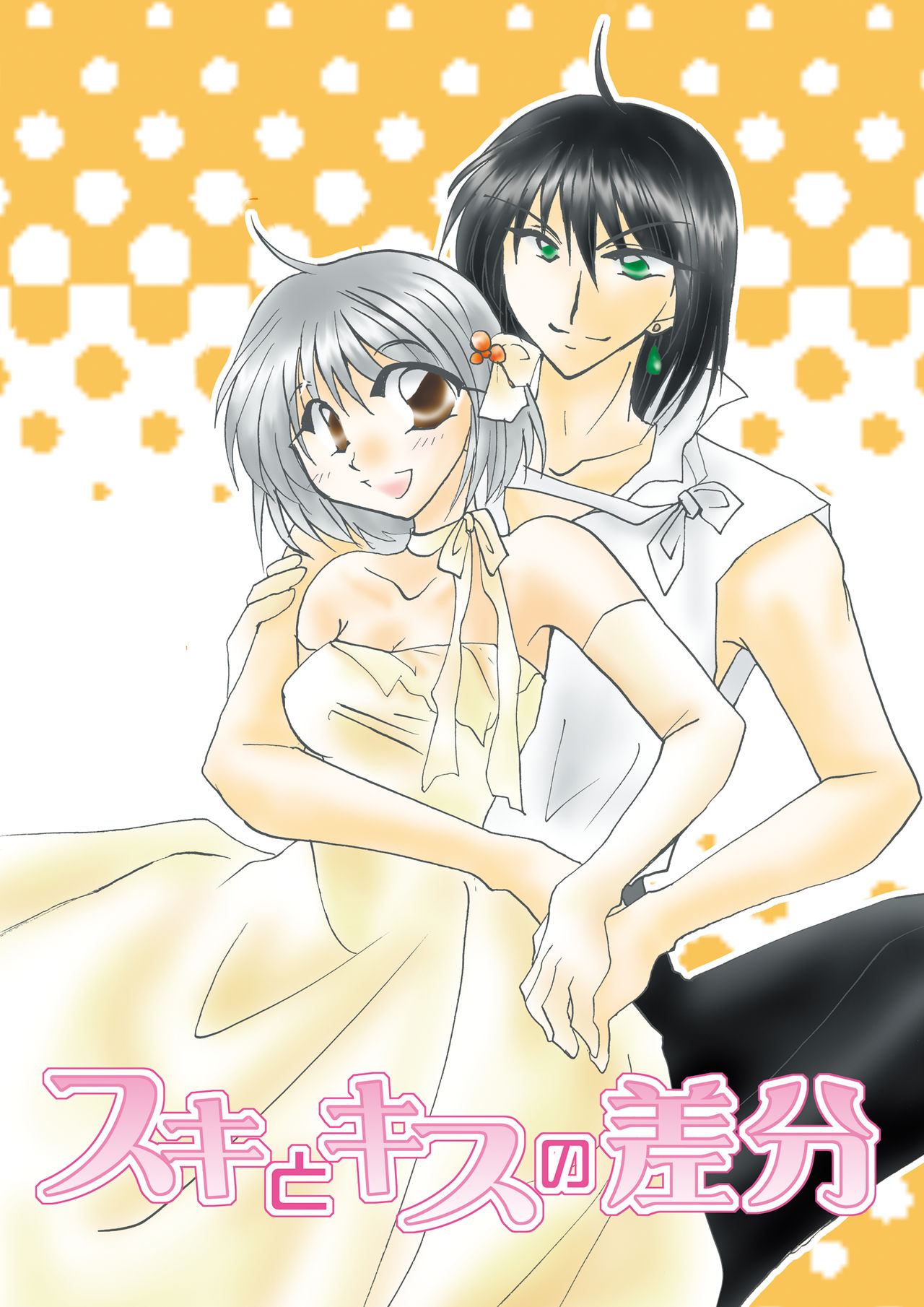 [BLUE SIGNALS (みんと)] etc Movie ver. (ハウルの動く城)