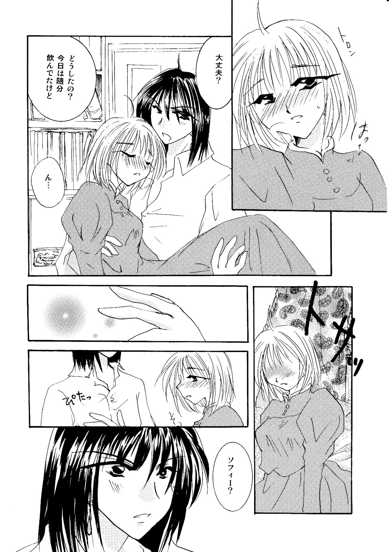 [BLUE SIGNALS (みんと)] etc Movie ver. (ハウルの動く城)