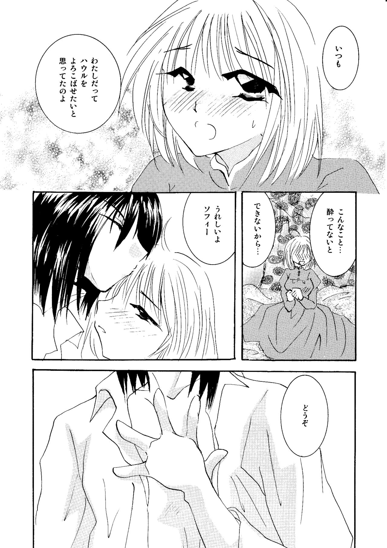 [BLUE SIGNALS (みんと)] etc Movie ver. (ハウルの動く城)