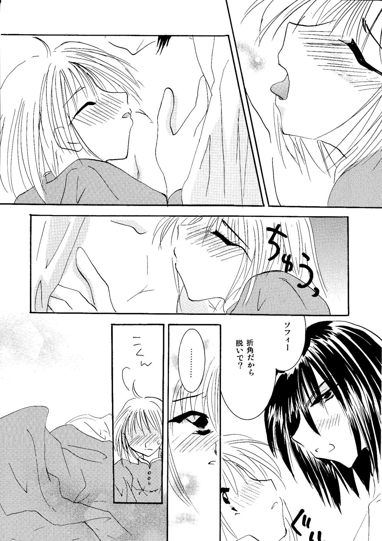 [BLUE SIGNALS (みんと)] etc Movie ver. (ハウルの動く城)