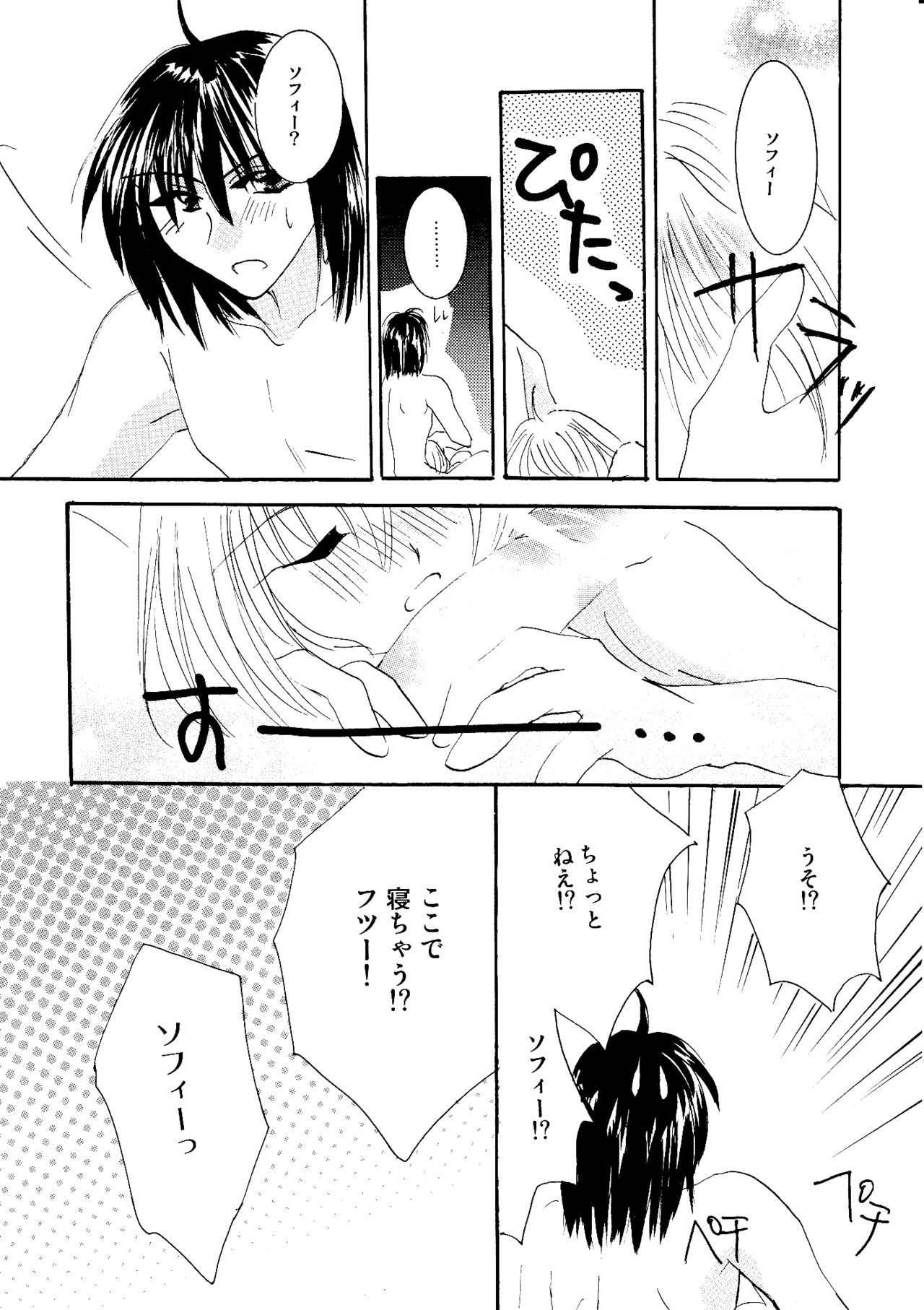 [BLUE SIGNALS (みんと)] etc Movie ver. (ハウルの動く城)