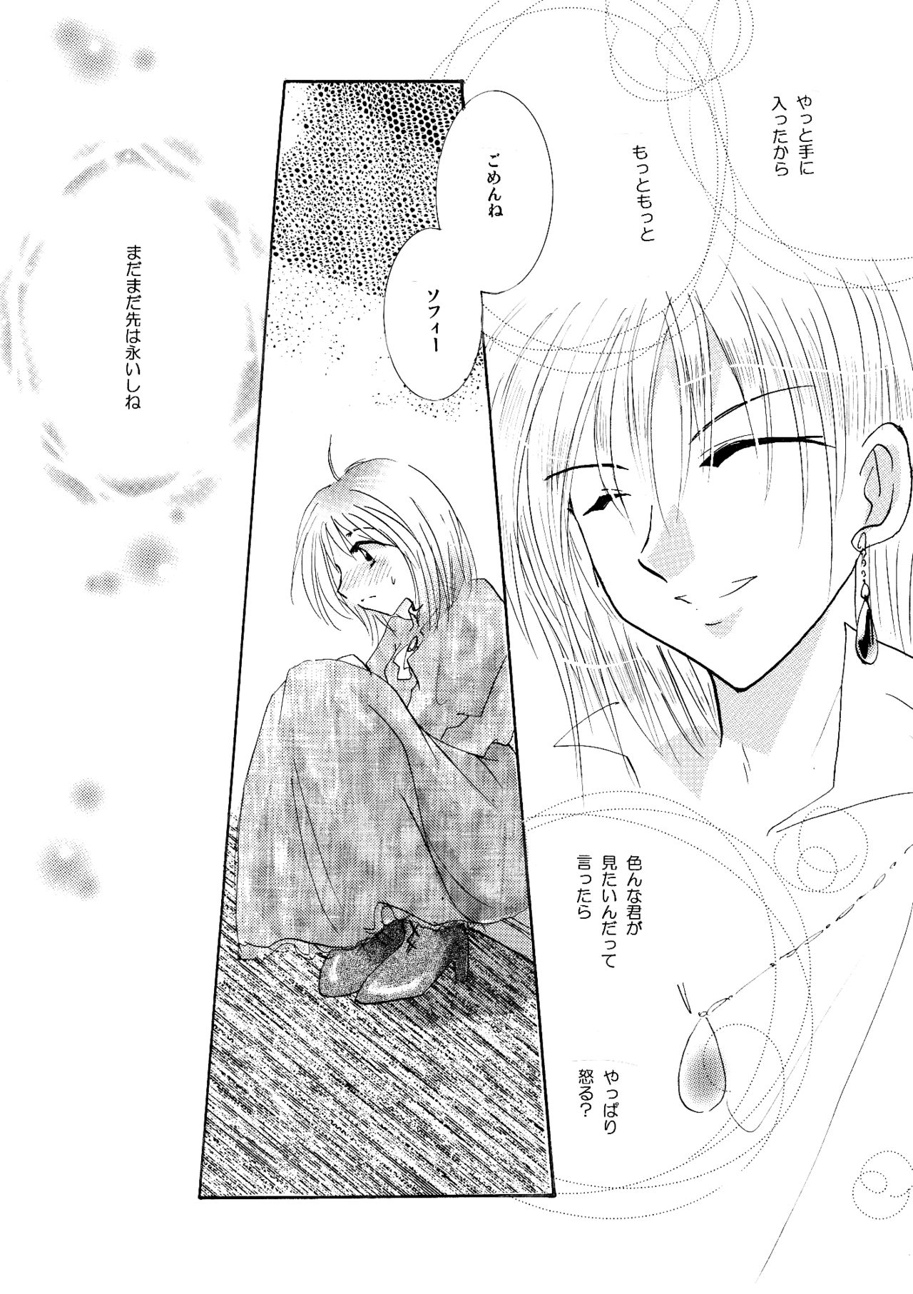 [BLUE SIGNALS (みんと)] etc Movie ver. (ハウルの動く城)