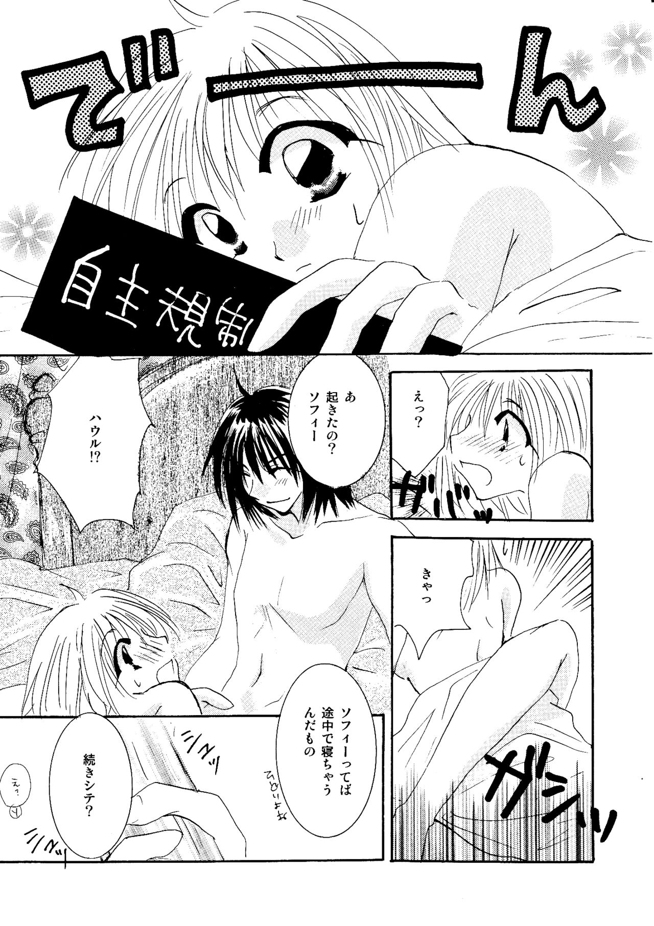 [BLUE SIGNALS (みんと)] etc Movie ver. (ハウルの動く城)