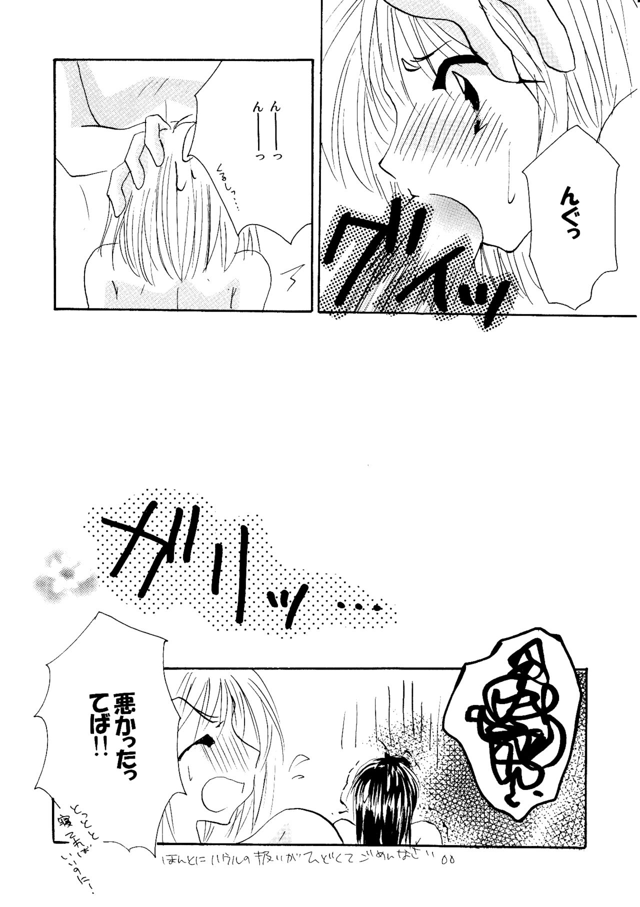 [BLUE SIGNALS (みんと)] etc Movie ver. (ハウルの動く城)