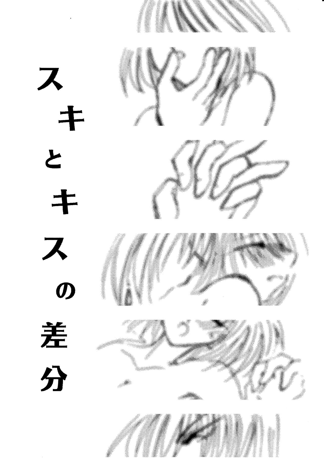 [BLUE SIGNALS (みんと)] etc Movie ver. (ハウルの動く城)