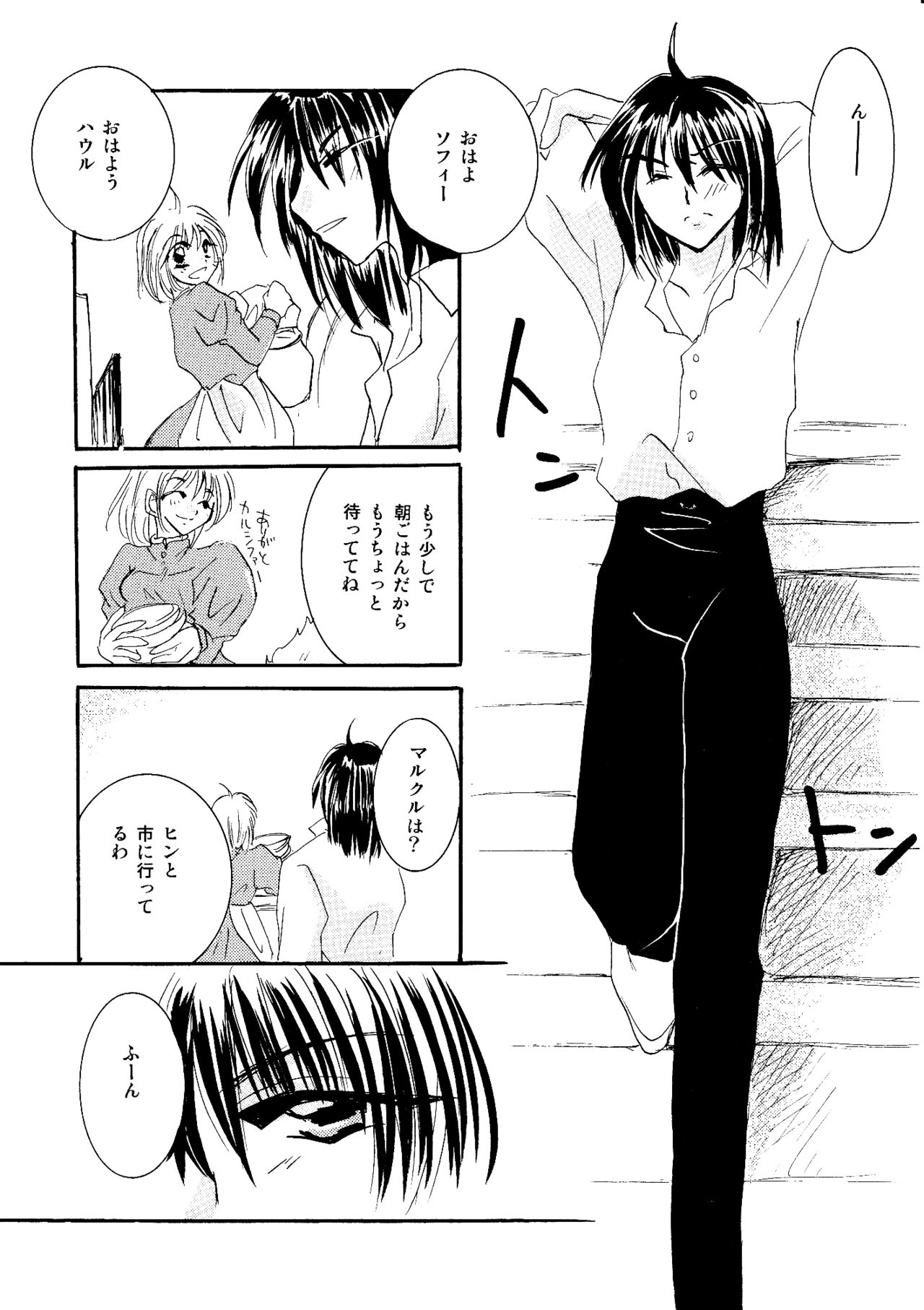 [BLUE SIGNALS (みんと)] etc Movie ver. (ハウルの動く城)