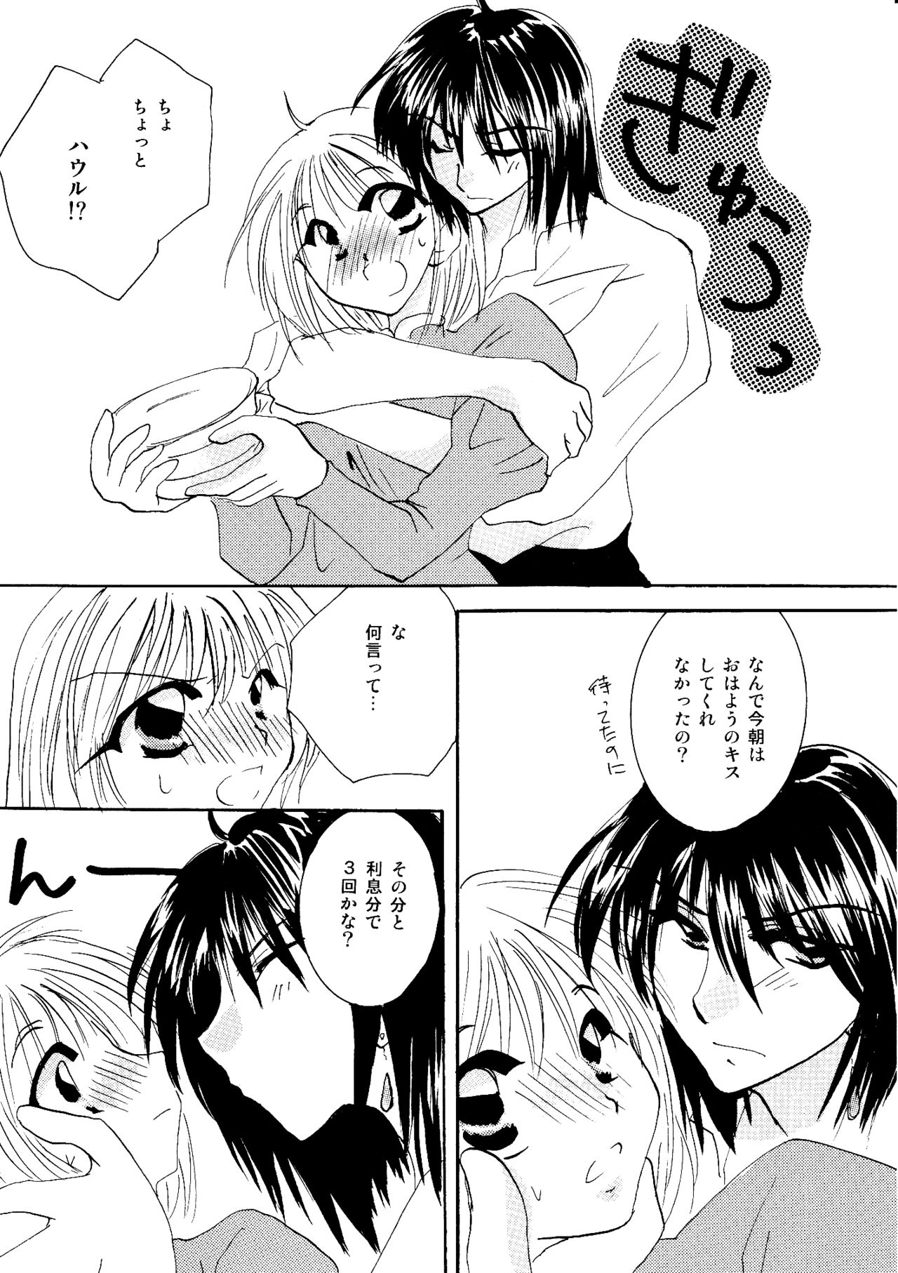 [BLUE SIGNALS (みんと)] etc Movie ver. (ハウルの動く城)