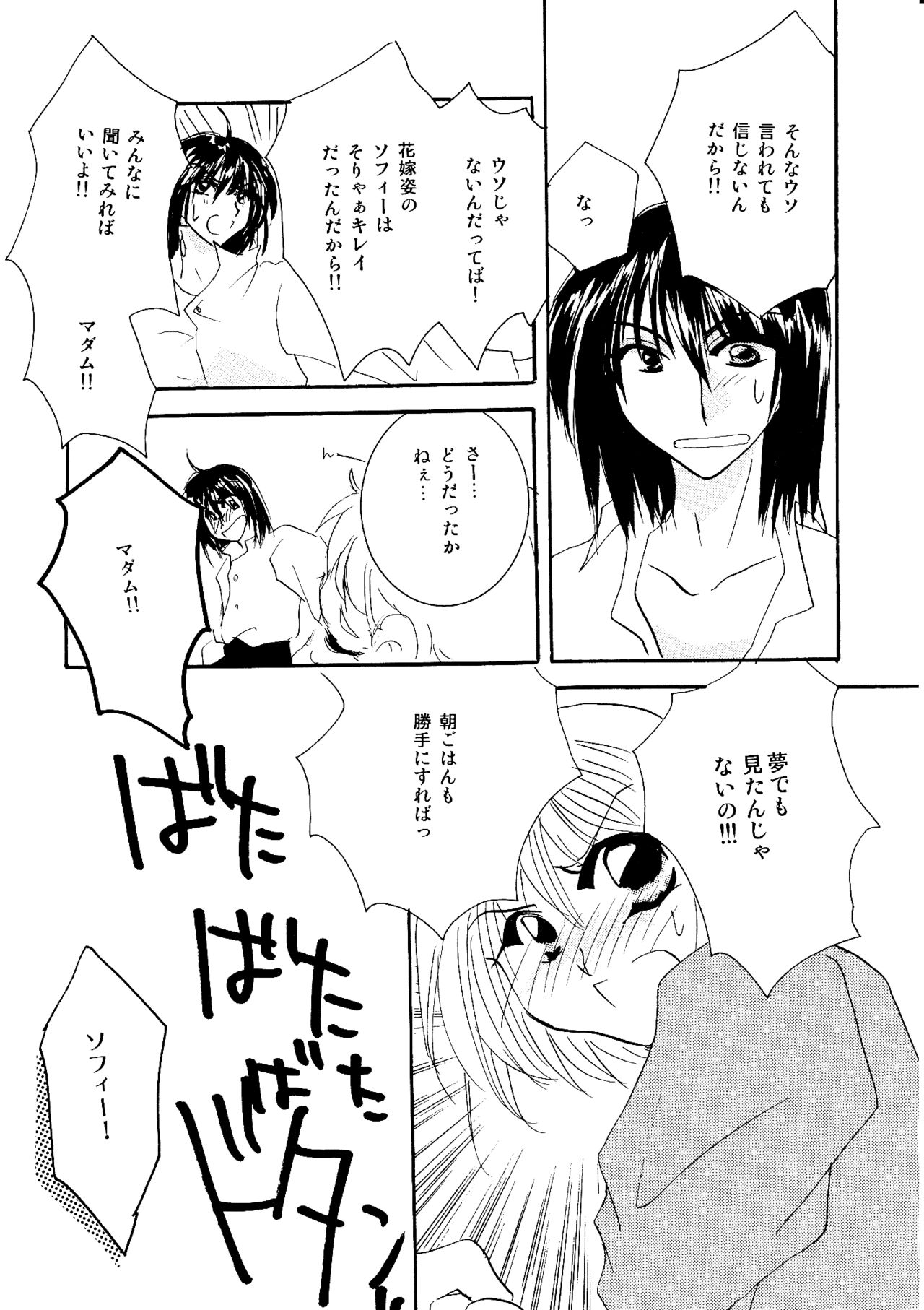 [BLUE SIGNALS (みんと)] etc Movie ver. (ハウルの動く城)