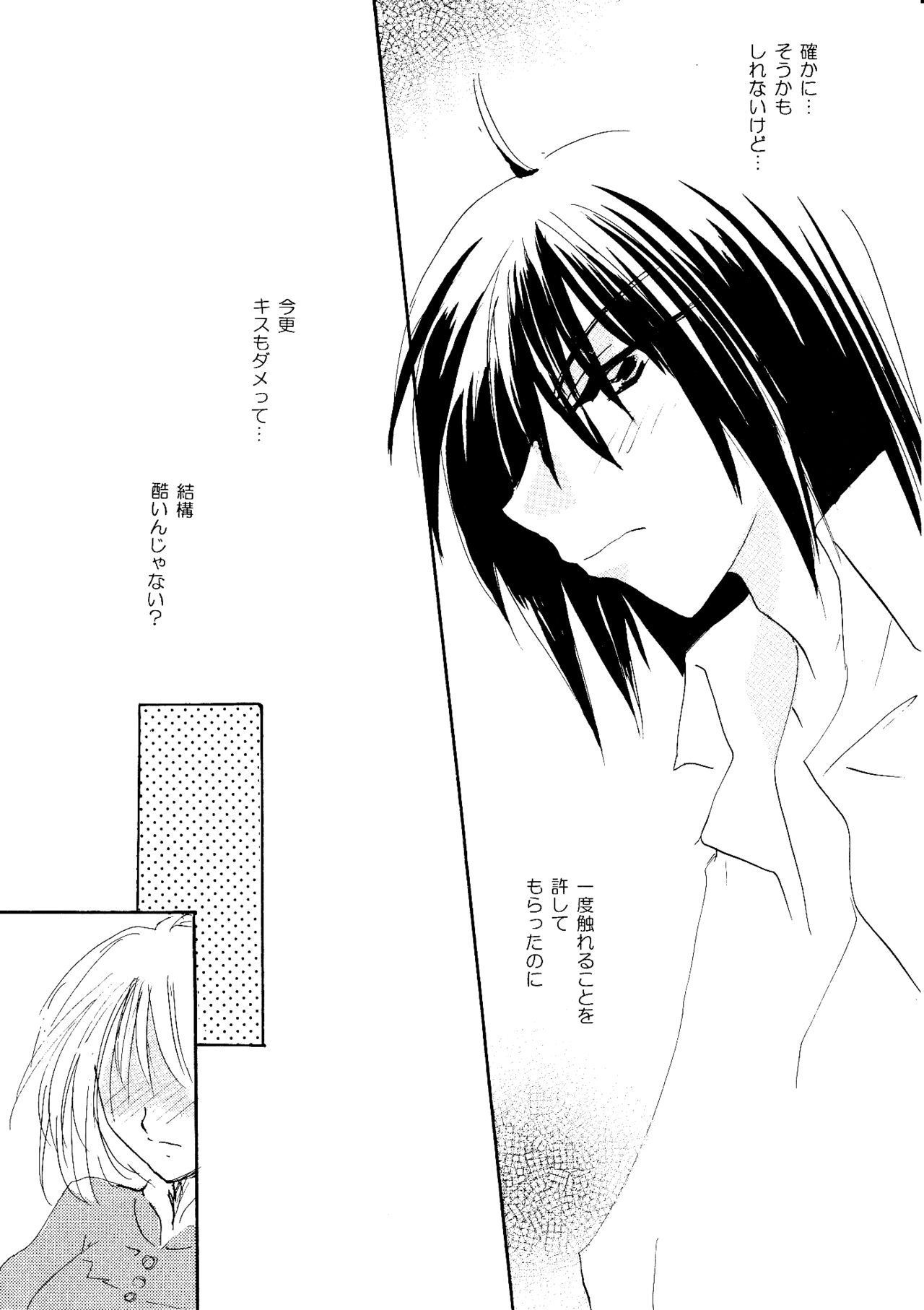 [BLUE SIGNALS (みんと)] etc Movie ver. (ハウルの動く城)