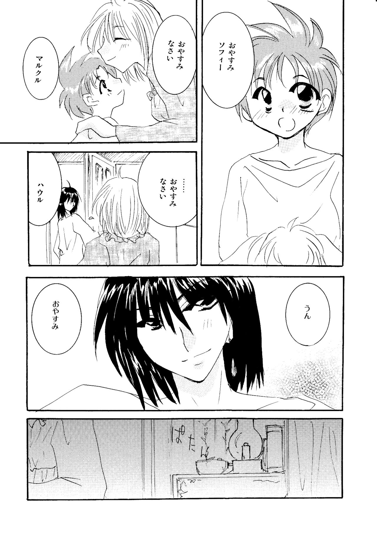 [BLUE SIGNALS (みんと)] etc Movie ver. (ハウルの動く城)