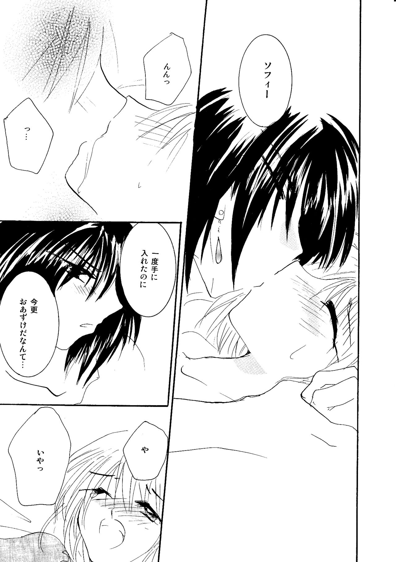 [BLUE SIGNALS (みんと)] etc Movie ver. (ハウルの動く城)