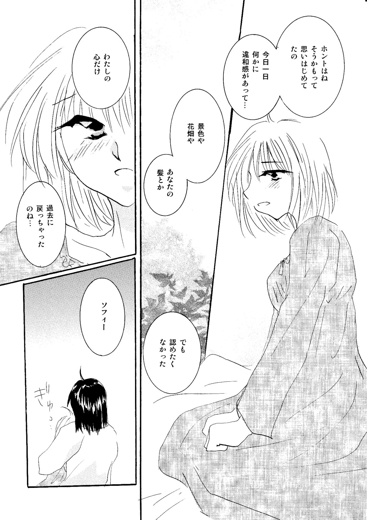 [BLUE SIGNALS (みんと)] etc Movie ver. (ハウルの動く城)