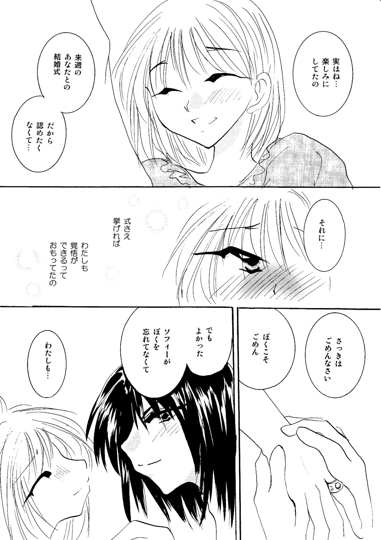 [BLUE SIGNALS (みんと)] etc Movie ver. (ハウルの動く城)