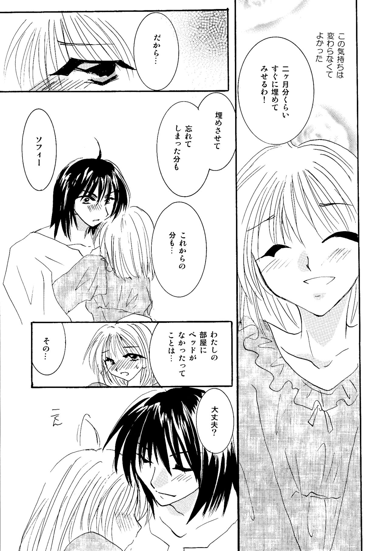 [BLUE SIGNALS (みんと)] etc Movie ver. (ハウルの動く城)