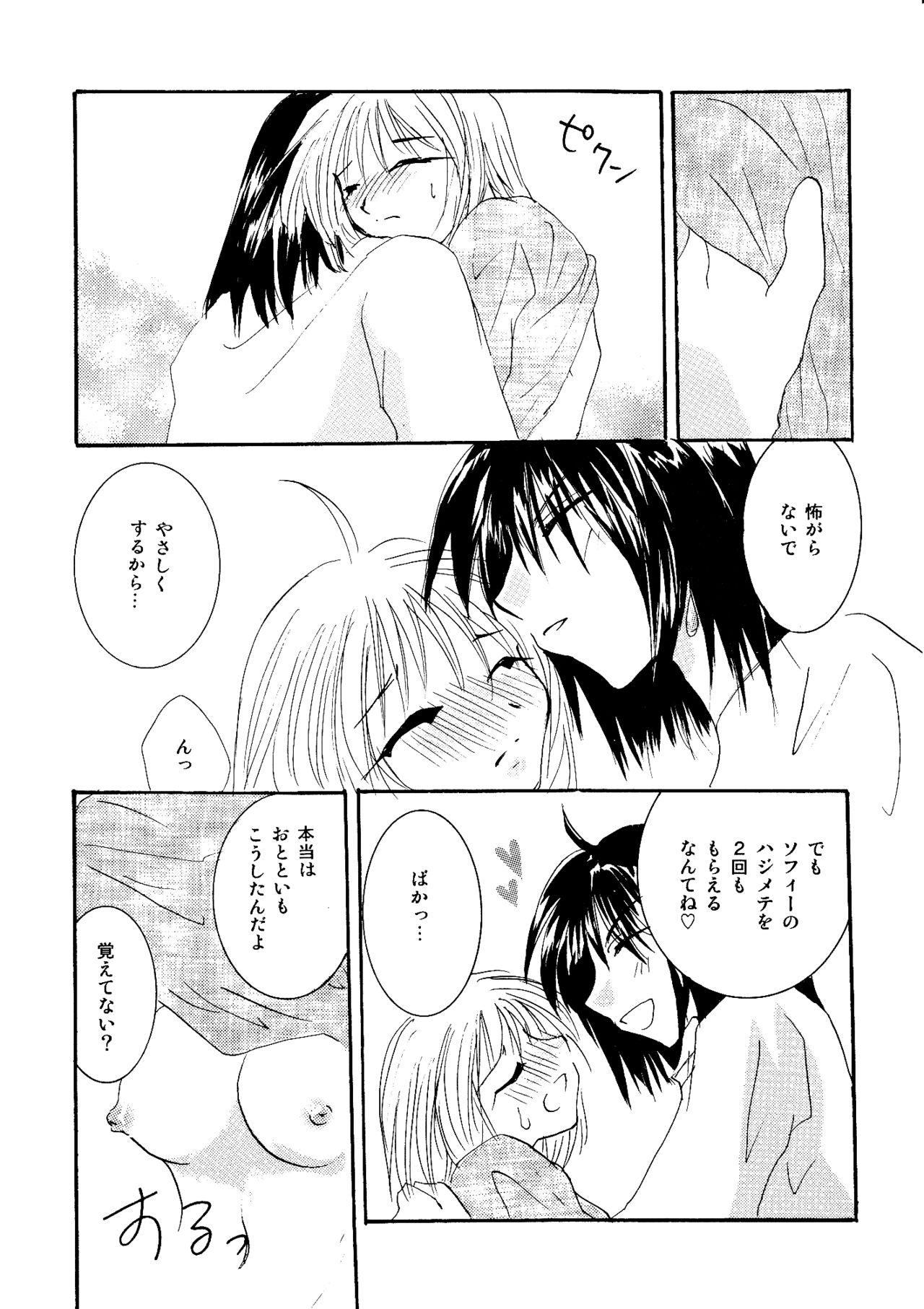 [BLUE SIGNALS (みんと)] etc Movie ver. (ハウルの動く城)