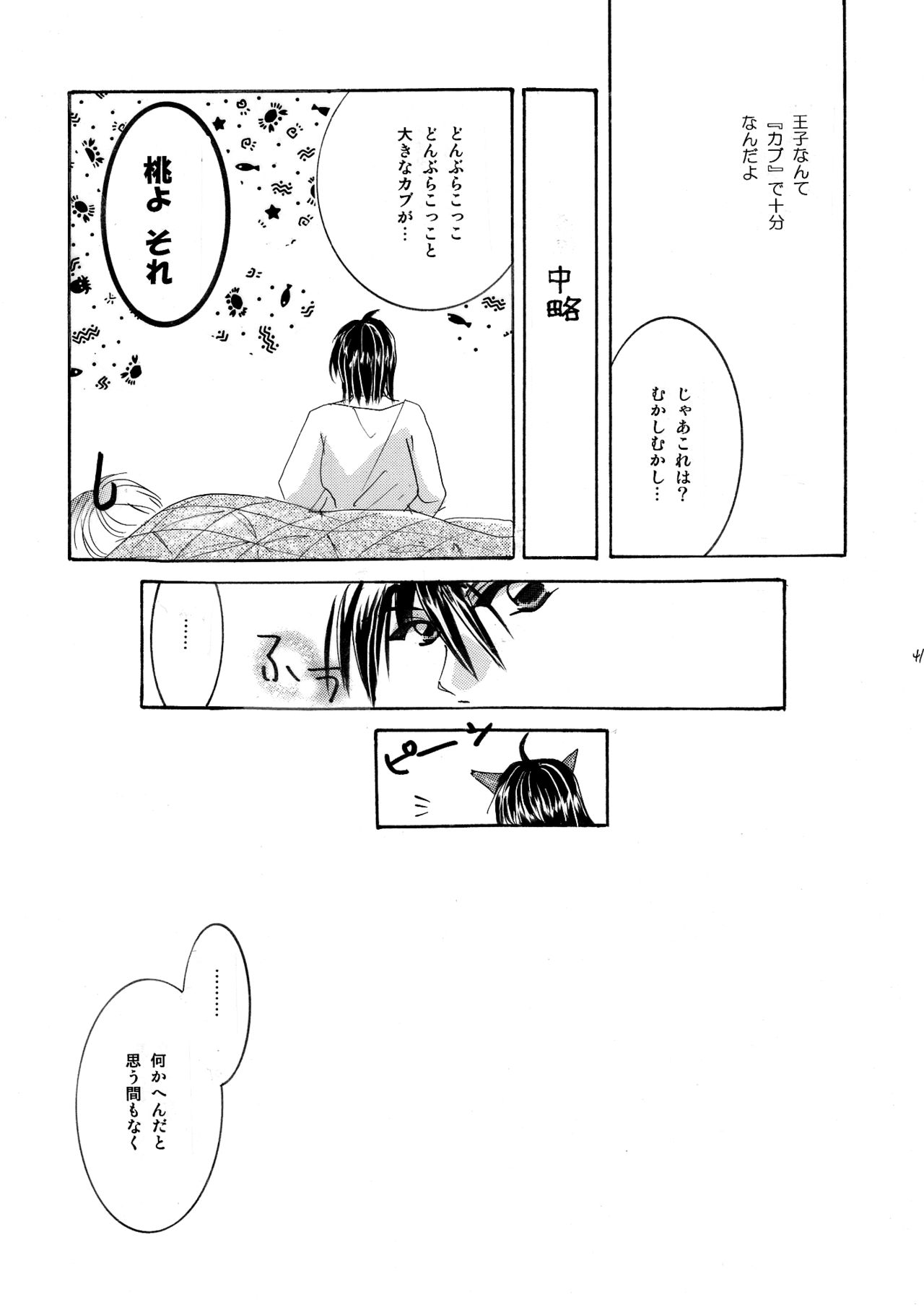 [BLUE SIGNALS (みんと)] etc Movie ver. (ハウルの動く城)