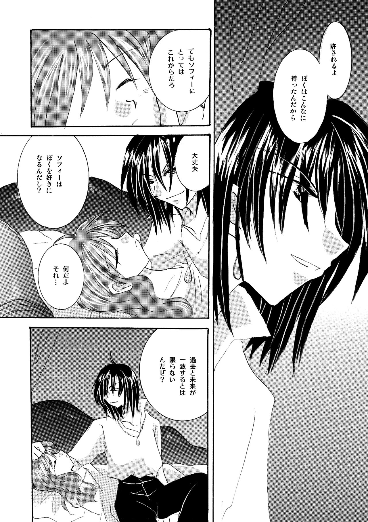 [BLUE SIGNALS (みんと)] etc Movie ver. (ハウルの動く城)