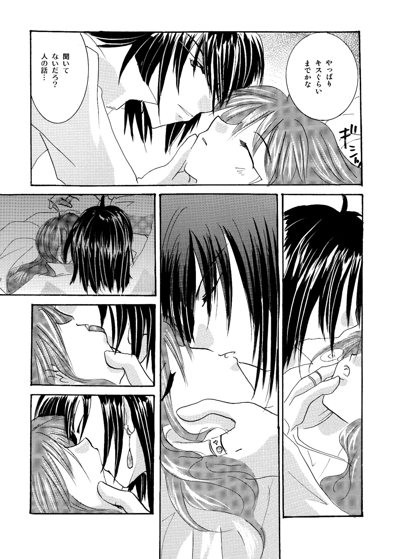 [BLUE SIGNALS (みんと)] etc Movie ver. (ハウルの動く城)