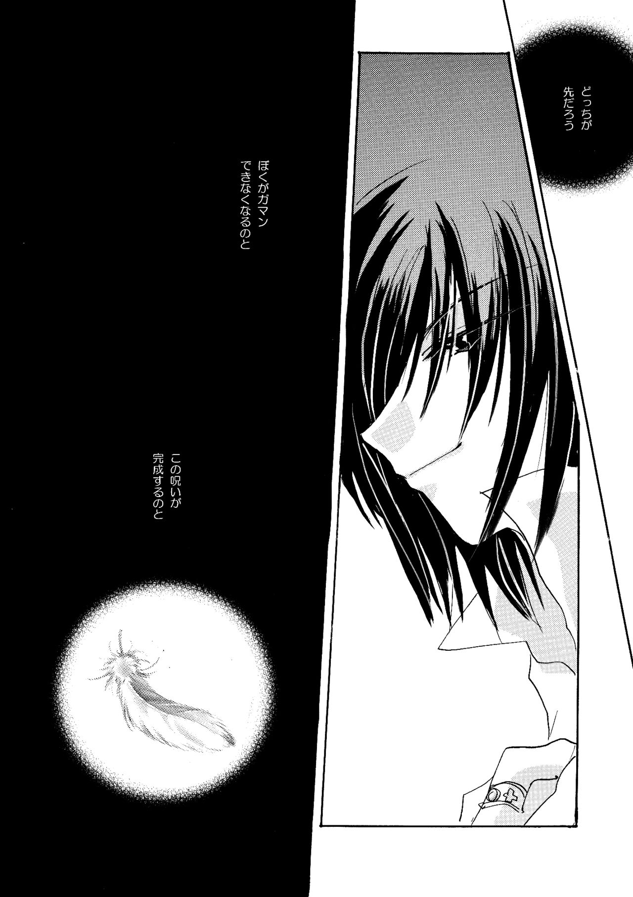 [BLUE SIGNALS (みんと)] etc Movie ver. (ハウルの動く城)