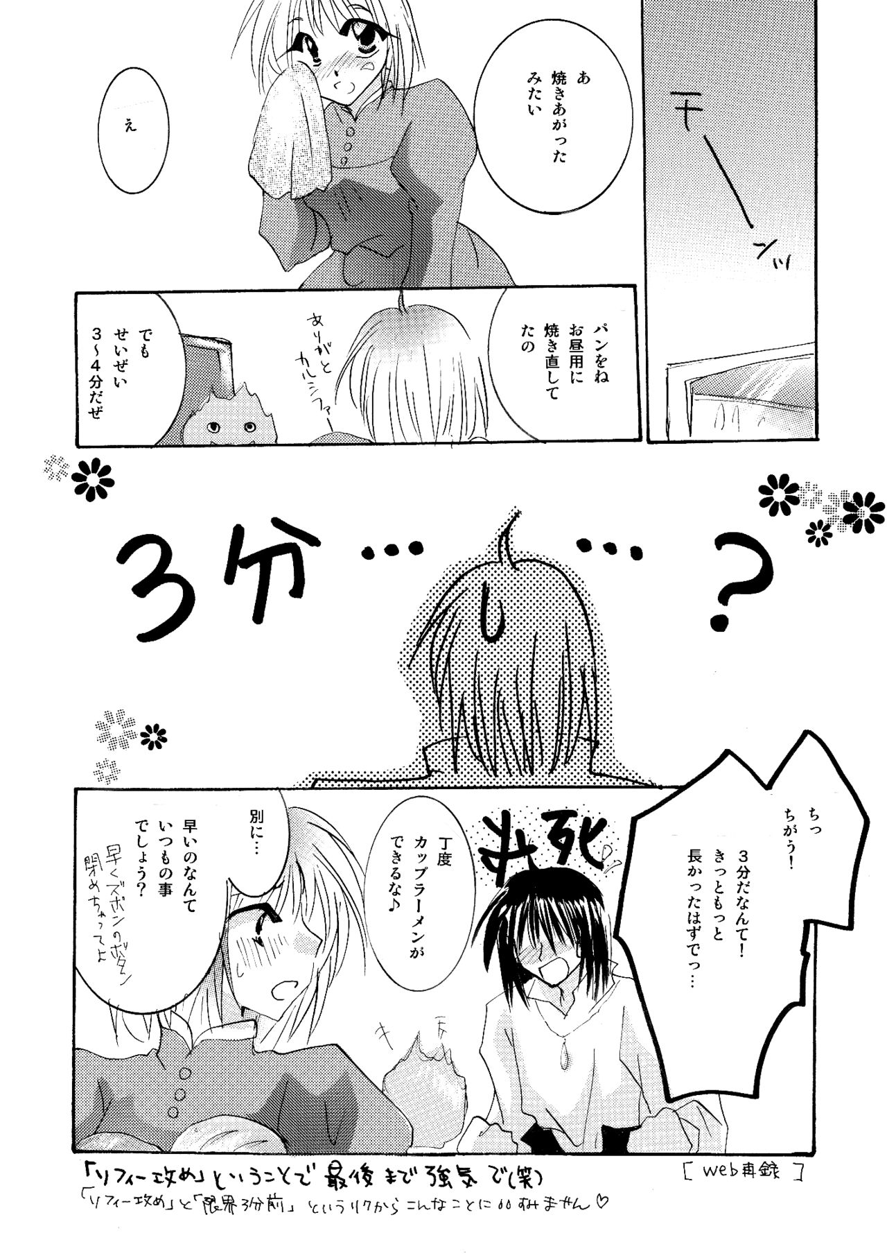 [BLUE SIGNALS (みんと)] etc Movie ver. (ハウルの動く城)