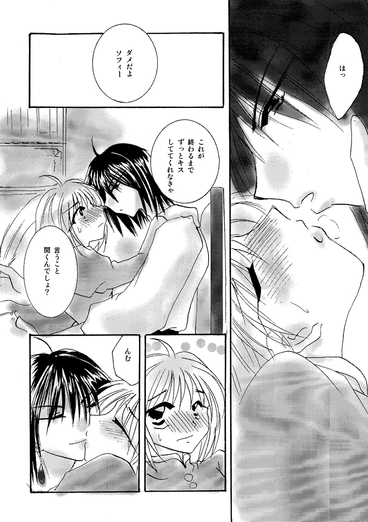 [BLUE SIGNALS (みんと)] etc Movie ver. (ハウルの動く城)