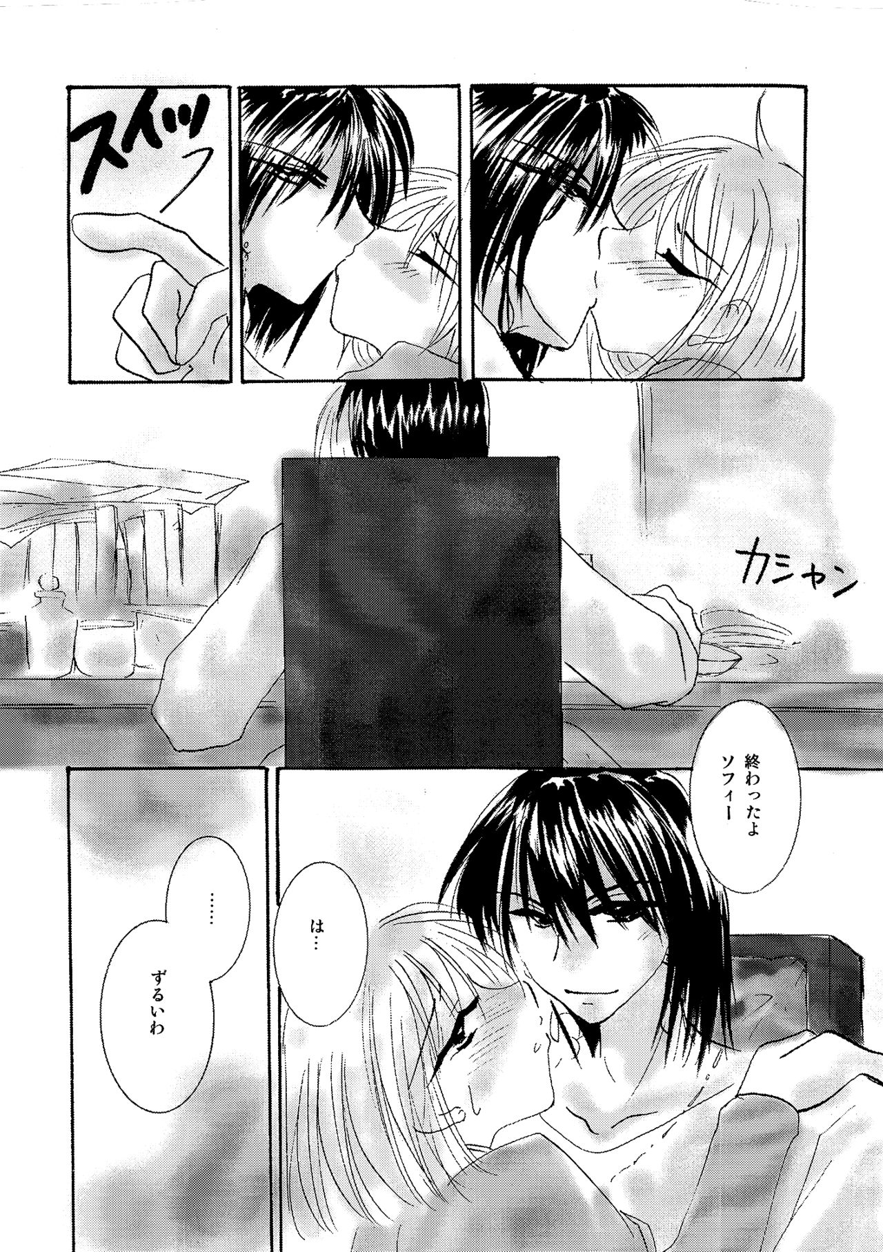 [BLUE SIGNALS (みんと)] etc Movie ver. (ハウルの動く城)