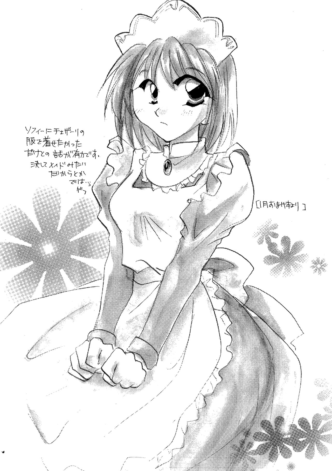 [BLUE SIGNALS (みんと)] etc Movie ver. (ハウルの動く城)